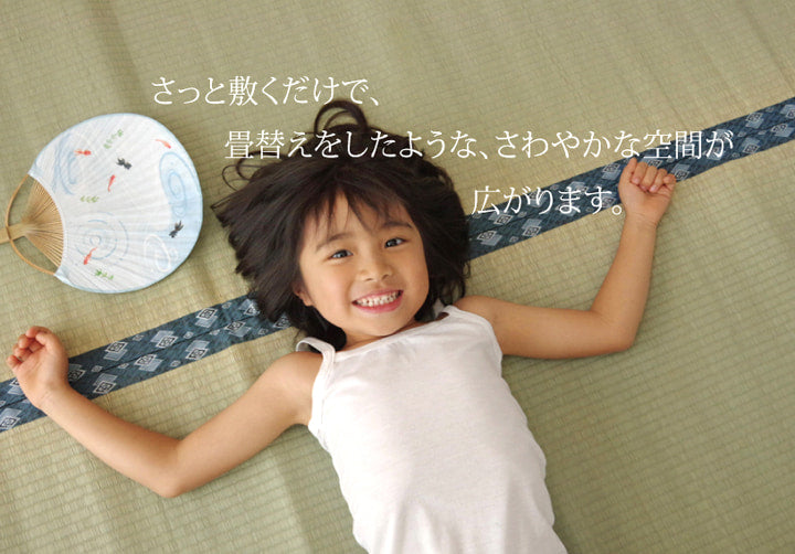 い草上敷き ほほえみ 本間サイズ