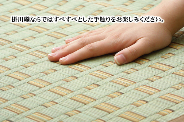 い草敷物の中でも高級品とされる「掛川織り」のカーペット 雲仙 江戸間サイズ