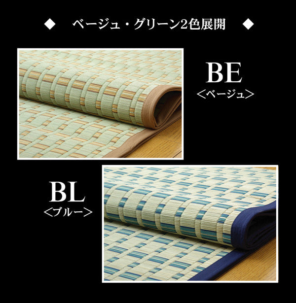 い草敷物の中でも高級品とされる「掛川織り」のカーペット 雲仙 江戸間サイズ