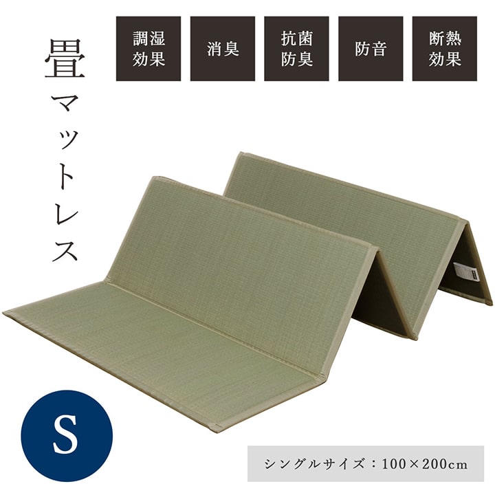 軽量でコンパクトに収納できる、い草のマットレス畳
