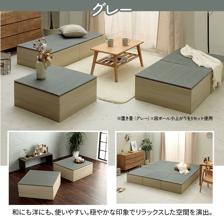 組み立て式のダンボール製小上がりと置き畳のセット 70×70×29.5cm(1セット:置き畳×1・小上がり×1)