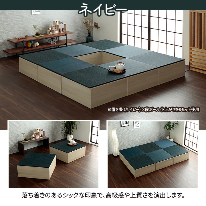 組み立て式のダンボール製小上がりと置き畳のセット 70×70×29.5cm(1セット:置き畳×1・小上がり×1)