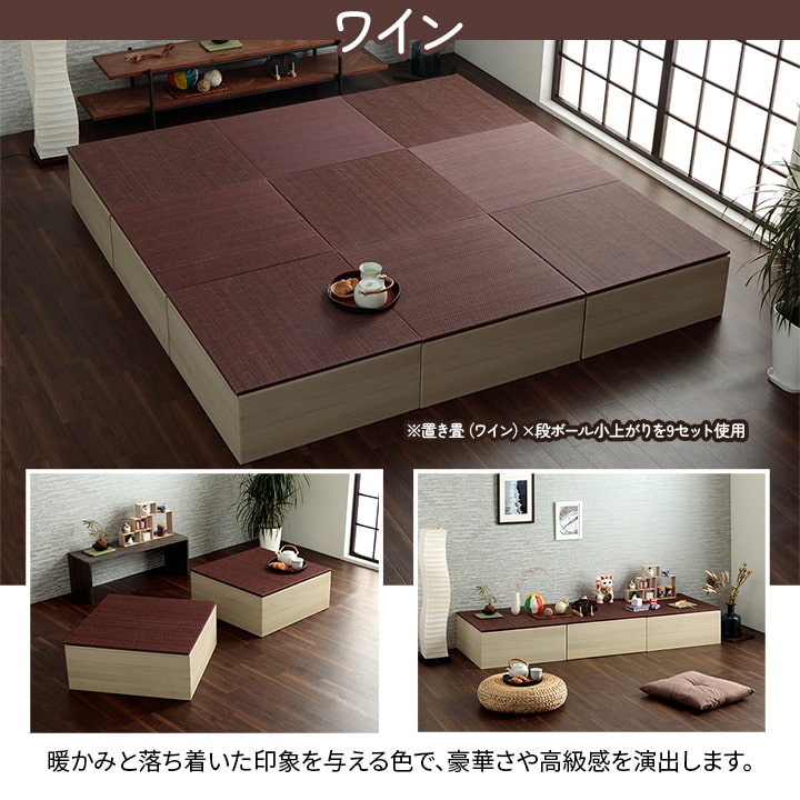 組み立て式のダンボール製小上がりと置き畳のセット 70×70×29.5cm(1セット:置き畳×1・小上がり×1)