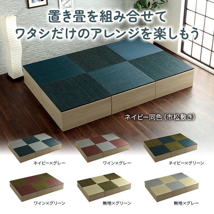 組み立て式のダンボール製小上がりと置き畳のセット 70×70×29.5cm(1セット:置き畳×1・小上がり×1)