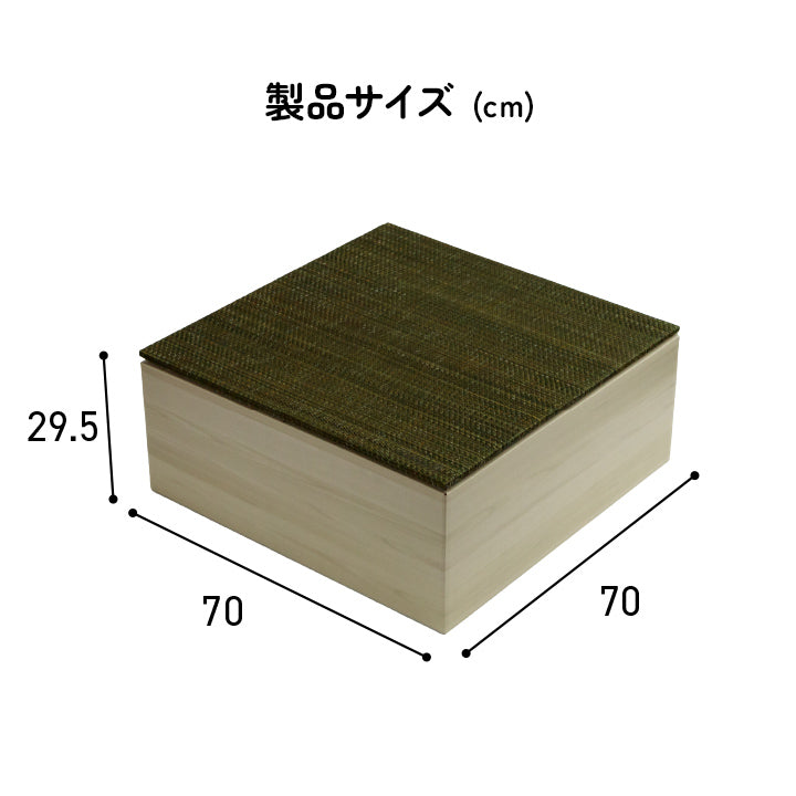 組み立て式のダンボール製小上がりと置き畳のセット 70×70×29.5cm(1セット:置き畳×1・小上がり×1)