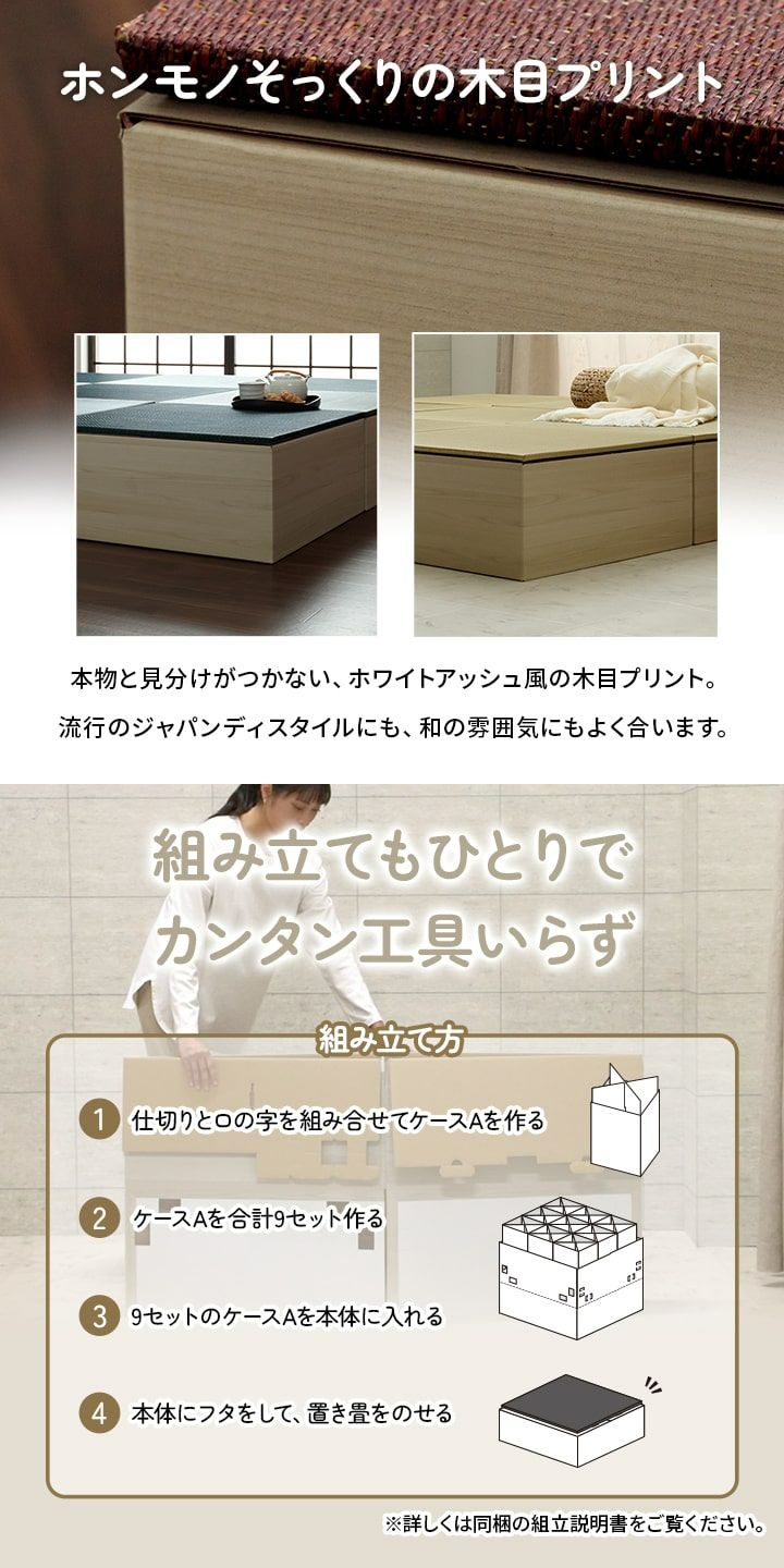 組み立て式のダンボール製小上がりと置き畳のセット 70×70×29.5cm(1セット:置き畳×1・小上がり×1)