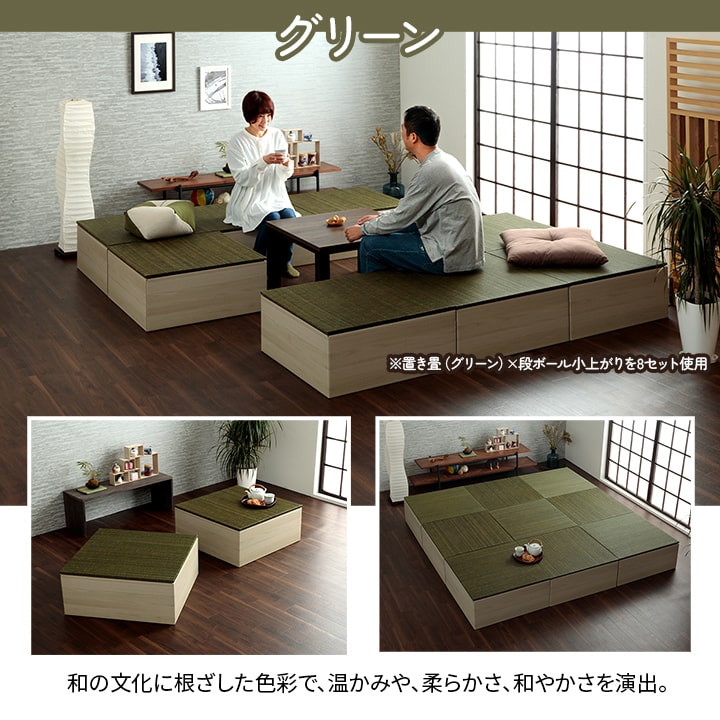 組み立て式のダンボール製小上がりと置き畳のセット 70×70×29.5cm(2セット:置き畳×2・小上がり×2)
