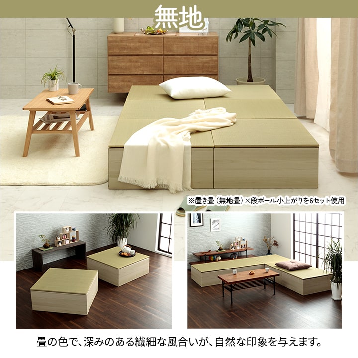 組み立て式のダンボール製小上がりと置き畳のセット 70×70×29.5cm(2セット:置き畳×2・小上がり×2)