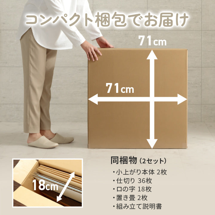 組み立て式のダンボール製小上がりと置き畳のセット 70×70×29.5cm(2セット:置き畳×2・小上がり×2)