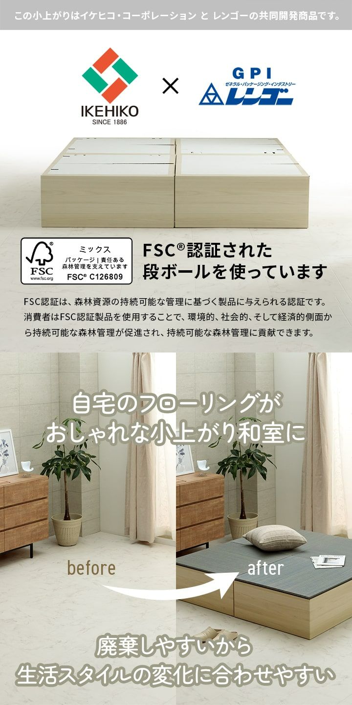 組み立て式のダンボール製小上がりと置き畳のセット 70×70×29.5cm(2セット:置き畳×2・小上がり×2)