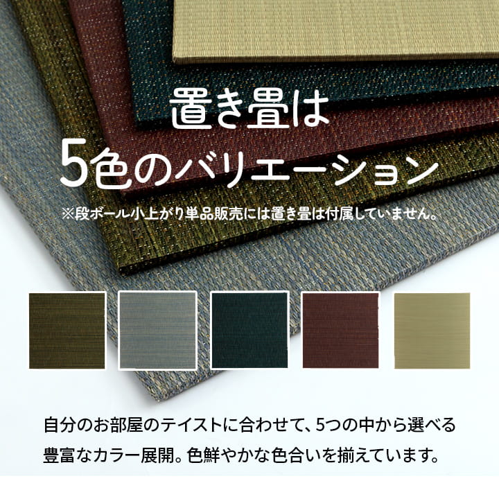 組み立て式のダンボール製小上がりと置き畳のセット 70×70×29.5cm(2セット:置き畳×2・小上がり×2)