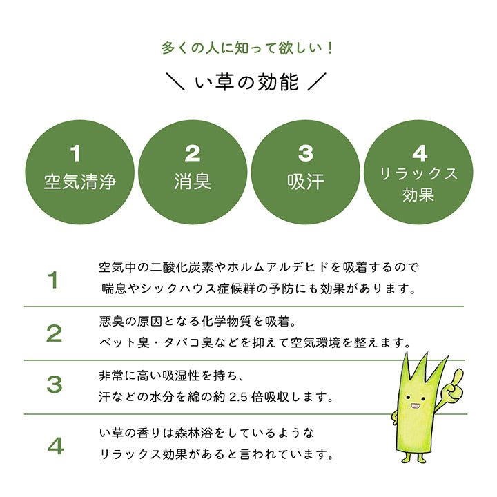 フローリングに置くだけ置き畳 無地畳 なつかしい畳の香りと肌ざわり