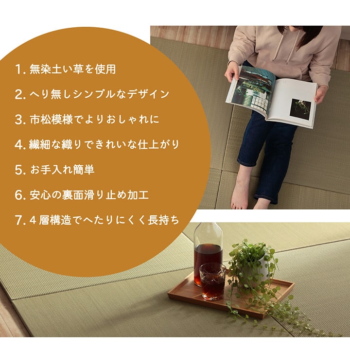 フローリングに置くだけ置き畳 無地畳 なつかしい畳の香りと肌ざわり