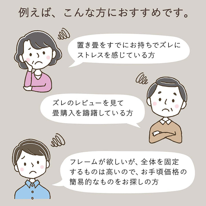 畳みストッパー