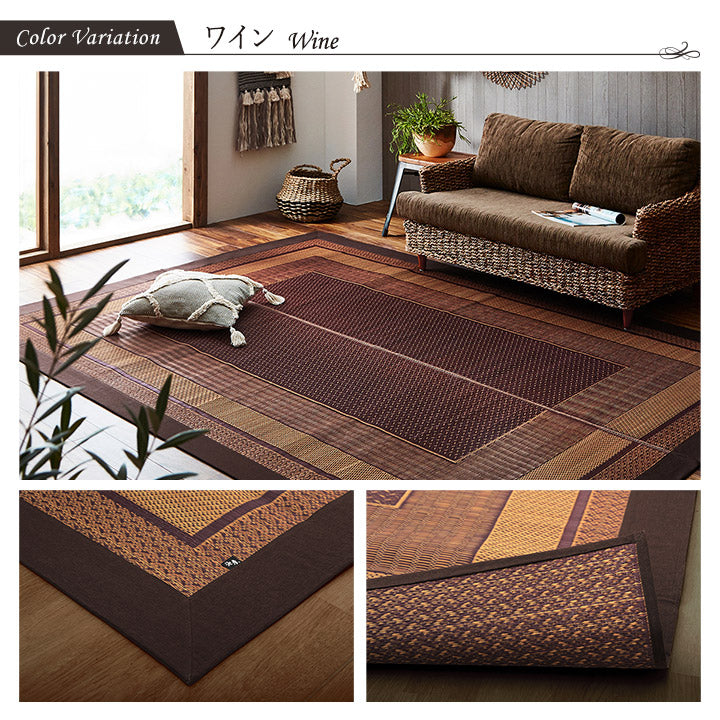 モダンデザインのい草ラグ 日本の職人により作られた和の美しさを持つ ランクス