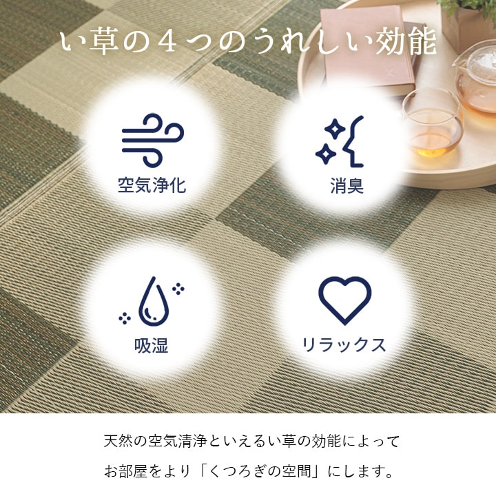 シンプルで飽きのこないブロック柄のい草カーペット ブロック