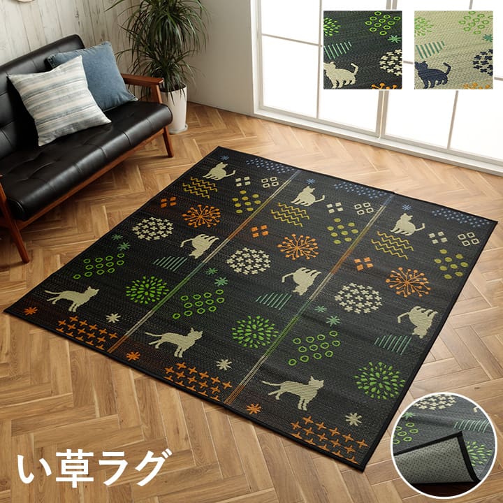 ネコのシルエットデザインのい草ラグ