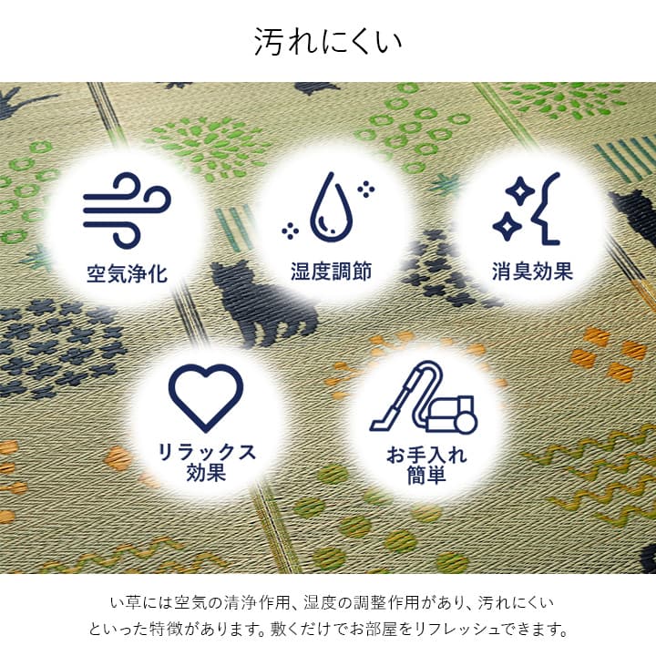 ネコのシルエットデザインのい草ラグ