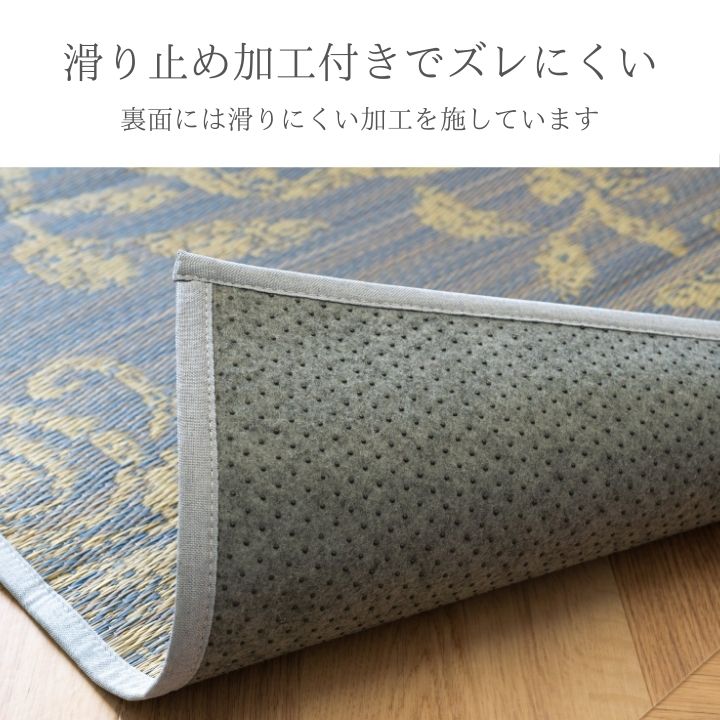 エレガントなテイストのい草ラグ エレナ