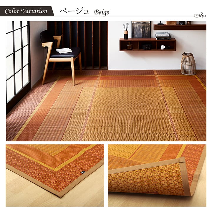 モダンデザインのい草ラグ 日本の職人により作られた和の美しさを持つ 江戸間サイズ ランクス