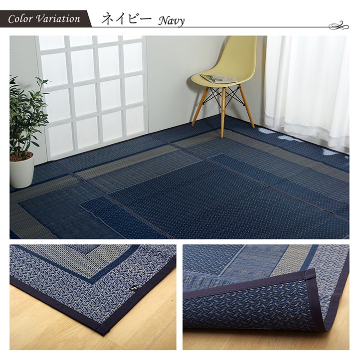 モダンデザインのい草花ござ 日本の職人により作られた和の美しさを持つ 江戸間サイズ ランクス