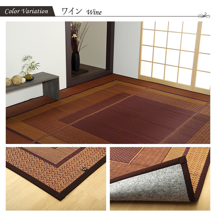 モダンデザインのい草ラグ 日本の職人により作られた和の美しさを持つ 江戸間サイズ 裏貼り加工 ランクス