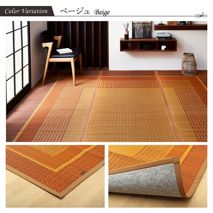 モダンデザインのい草ラグ 日本の職人により作られた和の美しさを持つ 江戸間サイズ 裏貼り加工 ランクス