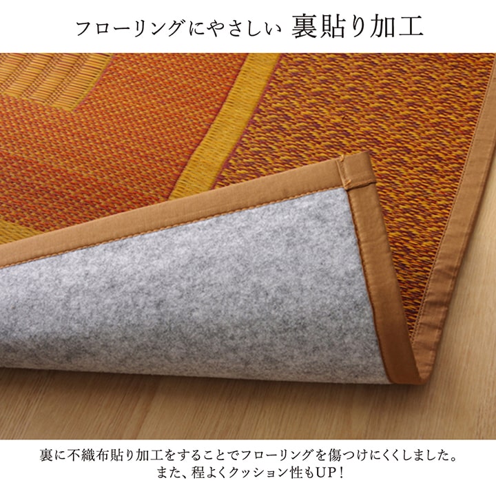 モダンデザインのい草ラグ 日本の職人により作られた和の美しさを持つ 江戸間サイズ 裏貼り加工 ランクス