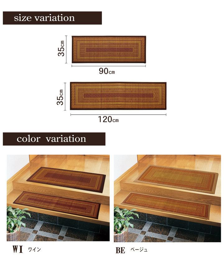モダンデザインのい草上がり框 玄関マット 日本の職人により作られた和の美しさを持つ ランクス