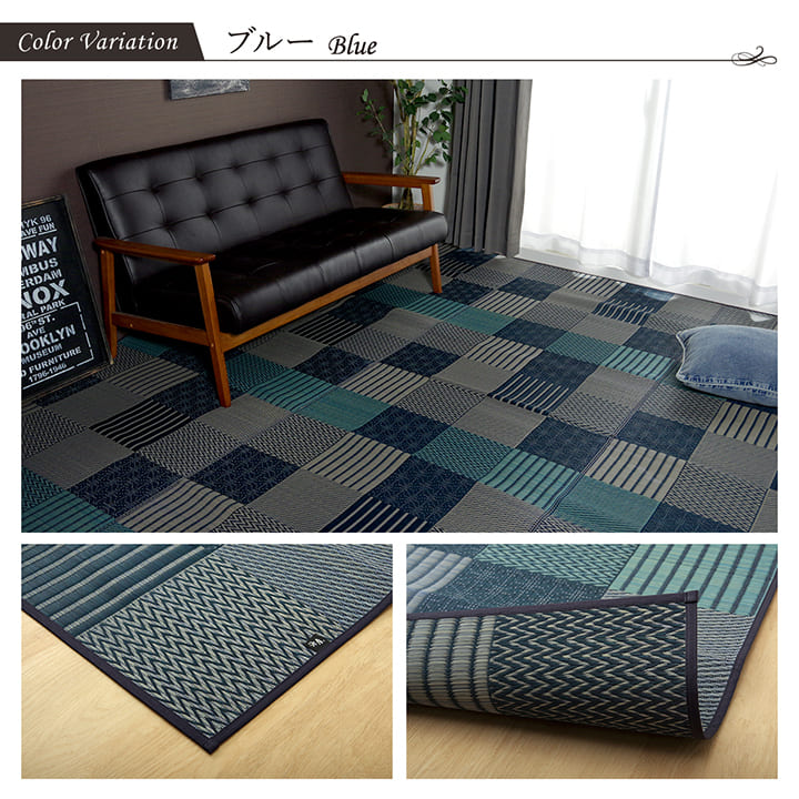 パッチワーク風のい草カーペット 京刺子 上敷き 花ござ 江戸間サイズ