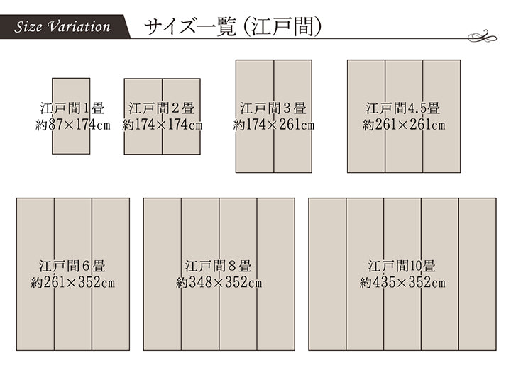 パッチワーク風のい草カーペット 京刺子 上敷き 花ござ 江戸間サイズ