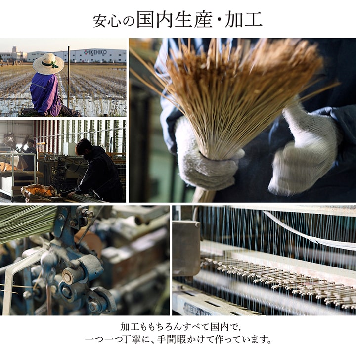 パッチワーク風のい草カーペット 京刺子 上敷き 花ござ 江戸間サイズ