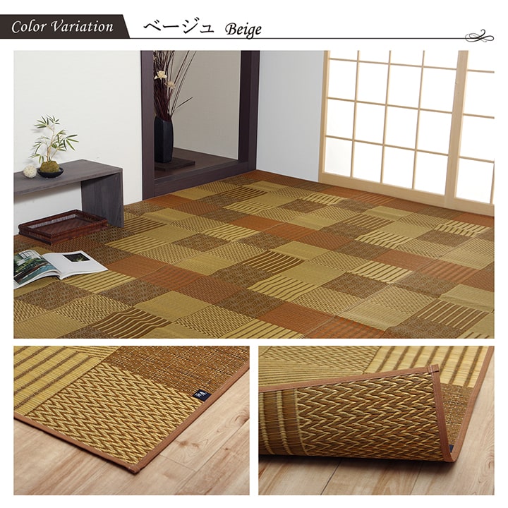 パッチワーク風のい草カーペット 京刺子 上敷き 花ござ 江戸間サイズ