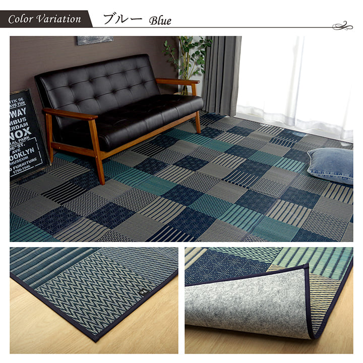 パッチワーク風のい草カーペット 京刺子 江戸間サイズ 裏貼り