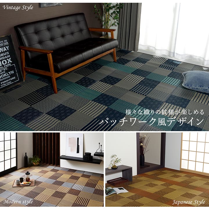 パッチワーク風のい草カーペット 京刺子 江戸間サイズ 裏貼り