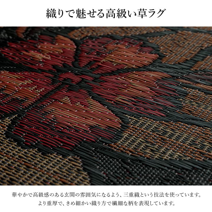 九州産のい草を使用した上がり框 なでしこ