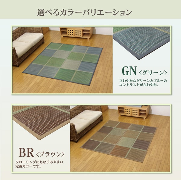 国産い草を使用したい草カーペット FUBUKI