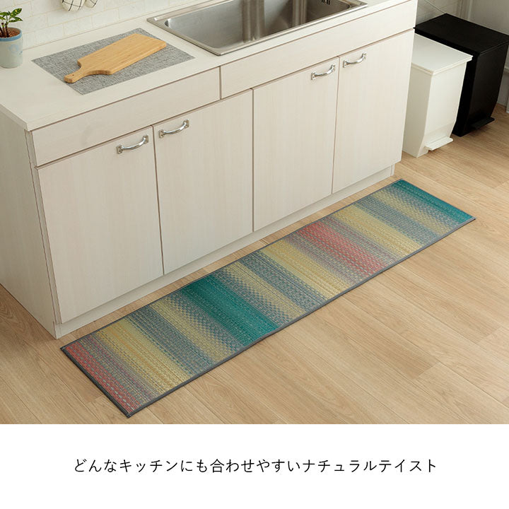い草キッチンマット グラデーション調のきれいな色合い