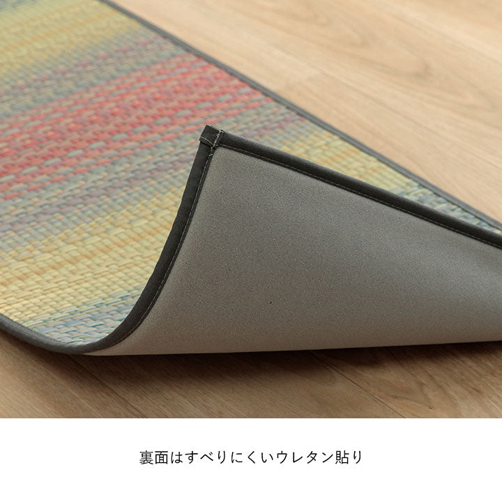 い草キッチンマット グラデーション調のきれいな色合い