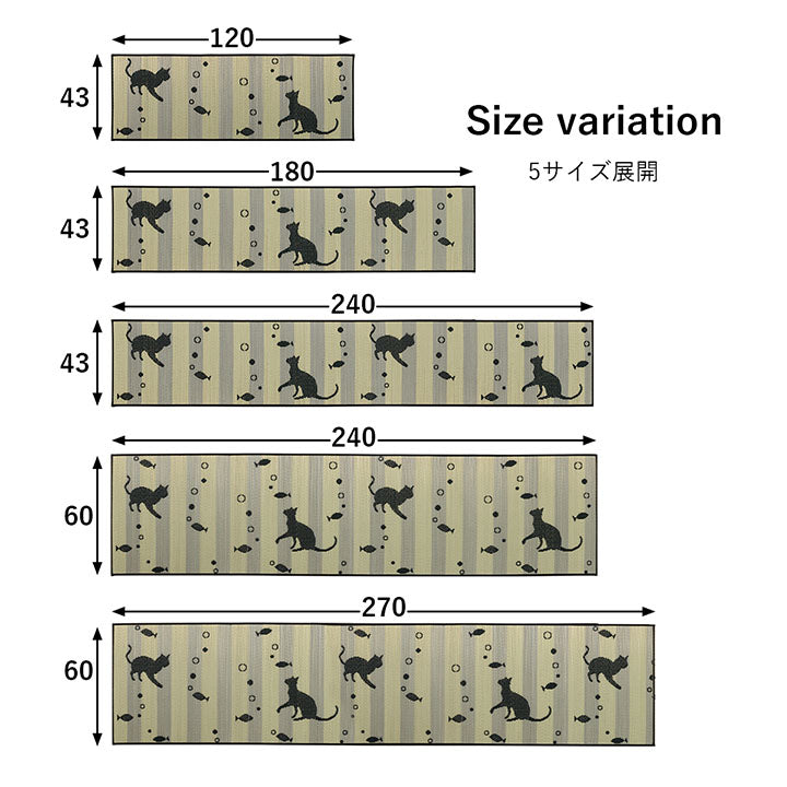い草キッチンマット ニャコルン
