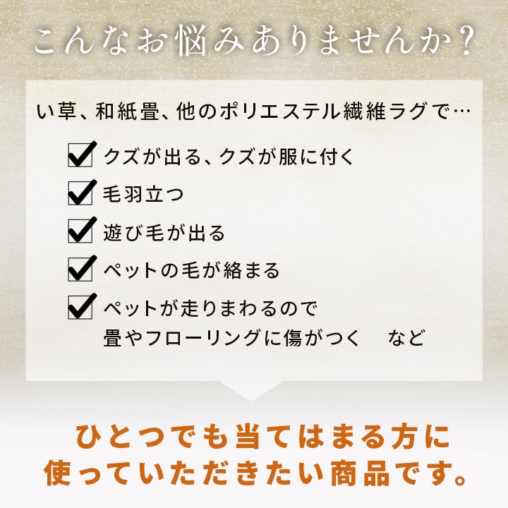 国産い草ござ風カーペット 五木 汚れても水洗いできてお手入れ簡単