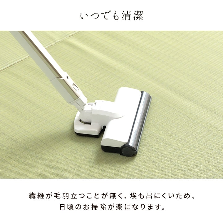 国産い草ござ風カーペット 五木 汚れても水洗いできてお手入れ簡単