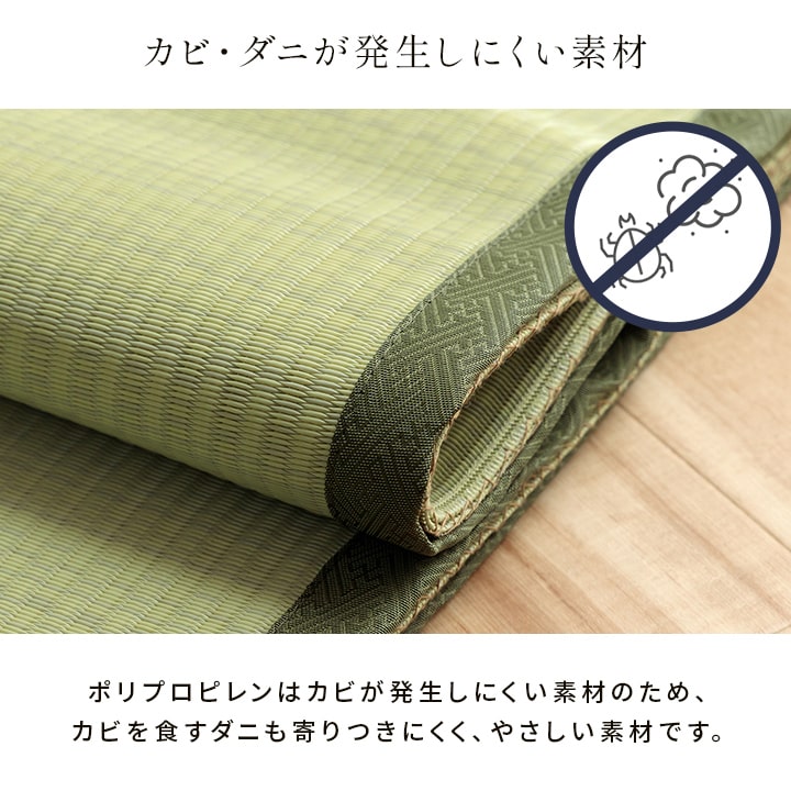 国産い草ござ風カーペット 五木 汚れても水洗いできてお手入れ簡単