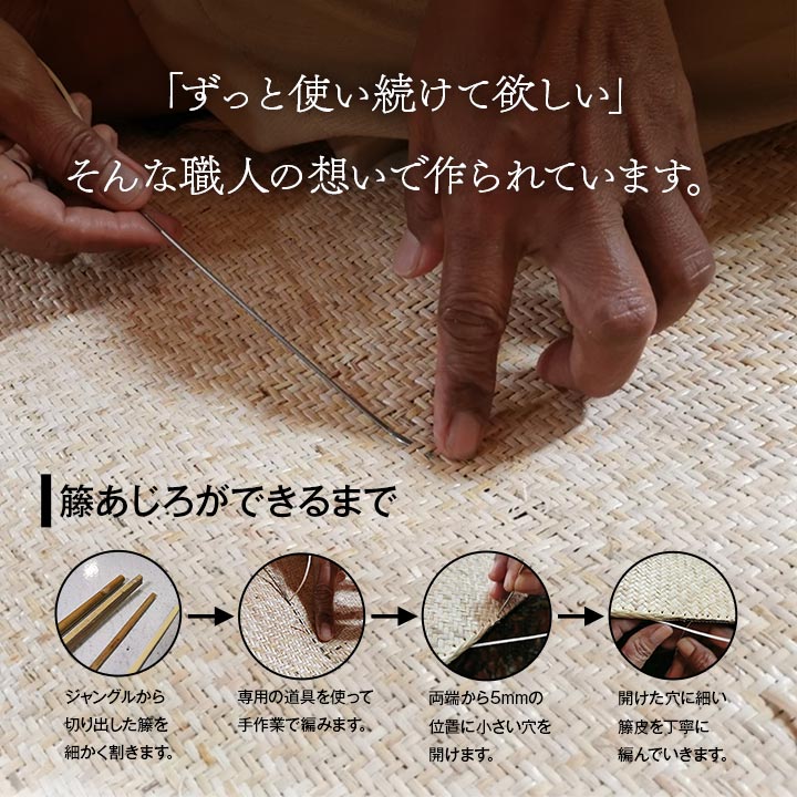天然素材の籐を使用した籐マット アジアンテイストのラタンマット 籐あじろ