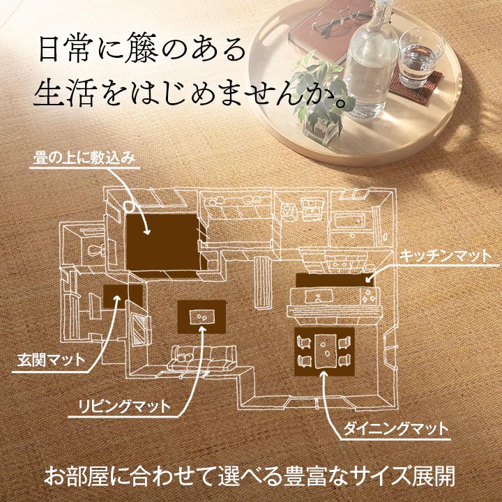 天然素材の籐を使用した籐マット アジアンテイストのラタンマット 籐あじろ