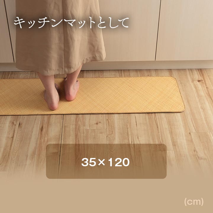 天然素材の籐を使用した籐マット アジアンテイストのラタンマット 籐あじろ