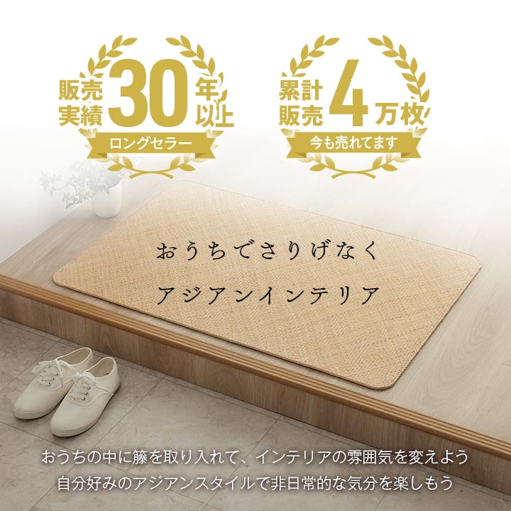 天然素材の籐を使用した籐マット アジアンテイストのラタンマット 籐あじろ