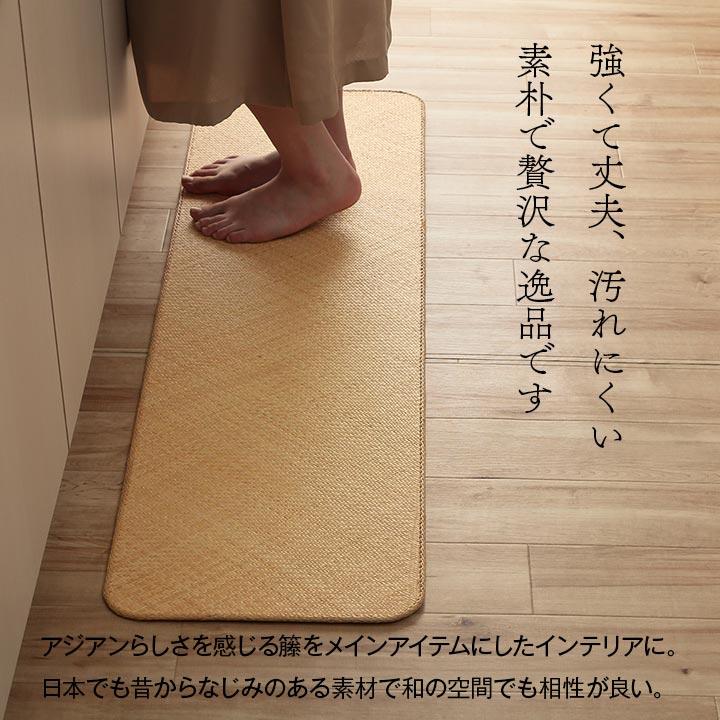 天然素材の籐を使用した籐マット アジアンテイストのラタンマット 籐あじろ