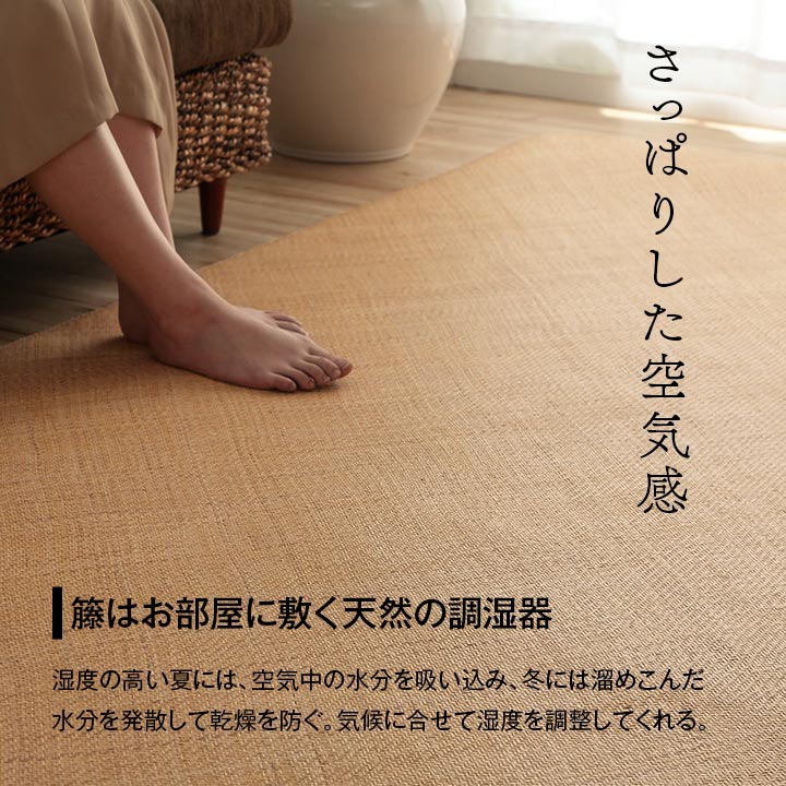 天然素材の籐を使用した籐マット アジアンテイストのラタンマット 籐あじろ