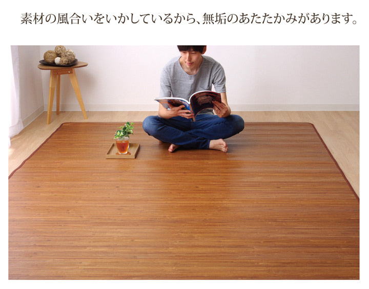 台湾の竹(桂竹)を使用した竹ラグ 竹王